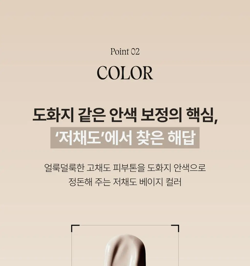 [도화지비비/뽐니Pick] 아떼 PDRN 비비크림 35ml 2종 단품/기획(+팁치크 증정) 상세페이지 25